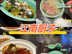 -江南厨子(万象天地店)