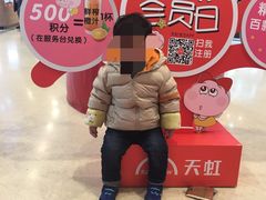 -天虹购物中心(石路店)