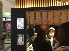 门面-粉粉乐鲷鱼烧(美罗城店)