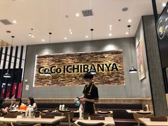 大堂-CoCo壱番屋