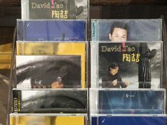 -树懒黑胶唱片店(中山路店)