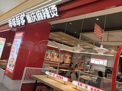 -每味每客·重庆麻辣烫(国泰店)