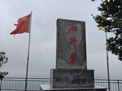 -浏阳石牛寨风景区