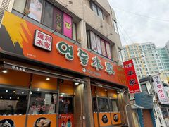 -莲洞本家