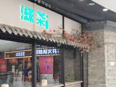 -万达广场(北京槐房店)