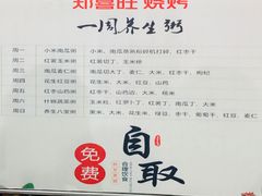 -郑喜旺烧烤(新密总店)