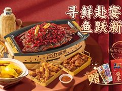 -江边城外烤全鱼(方庄时代购物中心店)