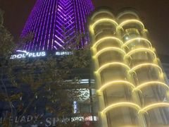 -宁波财富中心