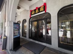 -詠春园