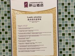 -朗山酒店(深圳南山科技园店)