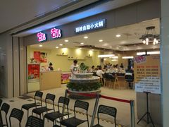 -咕叽咕叽自助烤肉小火锅(茂业清扬店)