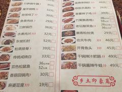 -缪氏川菜(丰盛町店)
