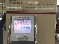 -复旦大学附属华山医院(总院)