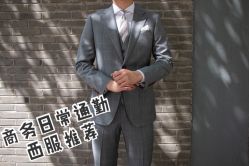 -优刻西服西装定制(金轮国际广场店)
