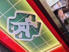 -汪玉霞(汉口里店)
