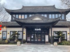 -春色如许·茶食餐厅(桃李春风店)