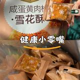 今天的零食大放送