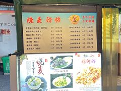 -正宗天津烧麦馆(柳州路店)