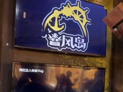 -暴风岛沉浸式体验馆(百联世纪店)