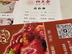 -厝包四点金·潮宴(太古仓店)