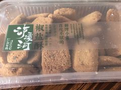 -泸溪河桃酥(欧尚店)