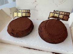 脏脏蛋挞-好利来(桃源店)