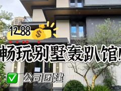 -寒舍户外烧烤团建聚会别墅轰趴馆(安农大店)