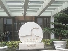 -广州白天鹅宾馆
