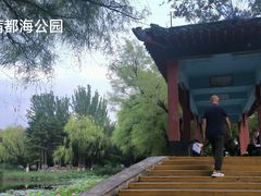 -满都海公园