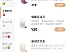-喜茶(深圳丰盛町店)