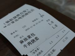 -李记清真馆(打钉巷店)
