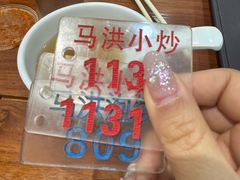 -清真·马洪小炒泡馍馆(钟楼回民街店)
