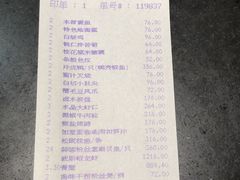 账单-廊亦舫Lang Yi Fang Restaurant(金桥店)