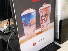 -一杯潮茶·专注潮汕茶饮(十二中创始店)