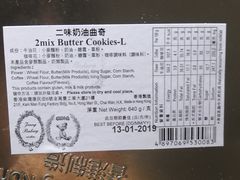 -珍妮曲奇聪明小熊(尖沙咀店)