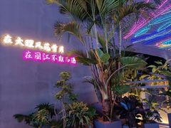 -茄子恰恰·新云南小炒(坪山益田店)