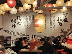 -寸屋拉面(凯德晶萃店)