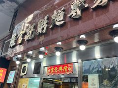 -罗富记粥面专家(摆花街店)