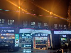 -海口骑楼小吃街