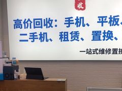 -极速修苹果华为手机维修服务中心(南泉大厦店)