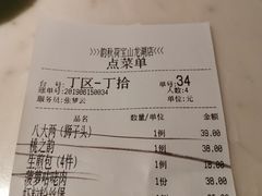 账单-韵秋荷(宝山龙湖天街店)
