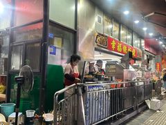 -幸福铁板烧(共和村店)
