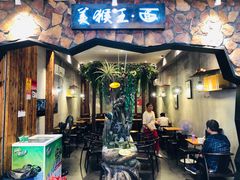 门面-豫楚源美猴王·面(武展店)
