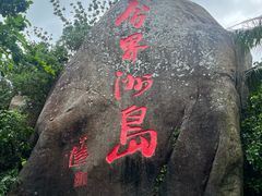 -海南分界洲岛旅游区