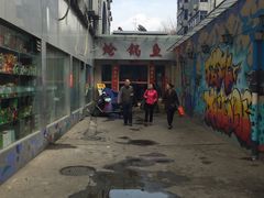 -万和源炝锅城·活鱼现炝(文艺北路店)