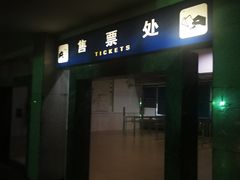 -景德镇站