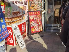 -小闺女儿肉龙(西湖道店)