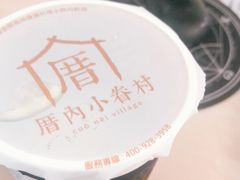 -厝内小眷村(西单大悦城店)