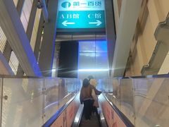 -很久以前羊肉串(南京路第一百货店)
