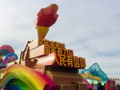 -朝阳体育中心